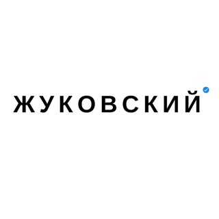 Логотип @jukovskiiy - Жуковский Новости
