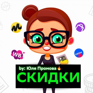 Логотип @julia_discounts - 💃 Юля_СКИДКИ