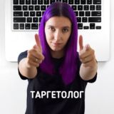 Логотип @julia_target - ДОРОГОЙ ТАРГЕТОЛОГ