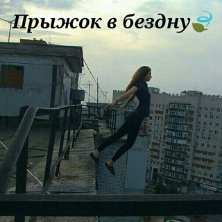 Логотип @jumpatabyss - Блог Миллионера