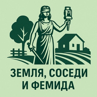 Логотип @jurcoment - Земля, квартиры и Фемида | Евгения Мотлохова | юридическое бюро