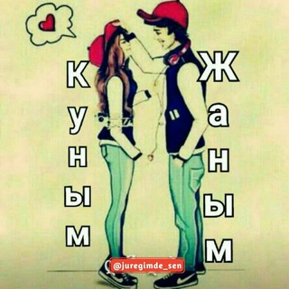 Логотип @juregimnin_guli_gruppa - ❤️Juregimniñ guli❤️