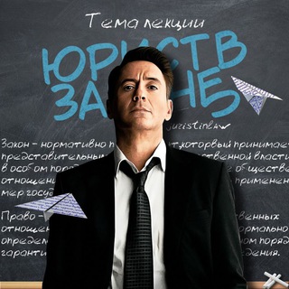 Логотип @juristinlaw - Юрист в Законе