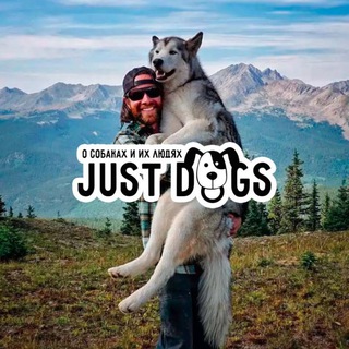 Логотип @just_dogs - Just Dogs