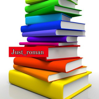 Логотип @just_romaan - Just Roman