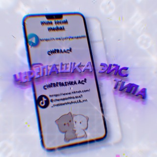 Логотип @justcherepashki - черепашка.эйс типа