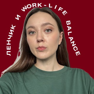 Логотип @justlenchick - Ленчик и work-life balance