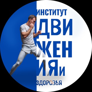 Логотип @justmoove - Институт Движения