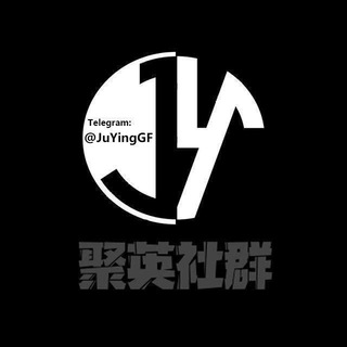 Логотип @juyingsj - 【聚英】数据社群/数据/引流/渗透/暗网/短信/开发脱库/劫持/交流/爬虫/盘口/BC/QP彩票/棋牌/综合盘/体育/网赚/实时/稳定/网贷/菠菜