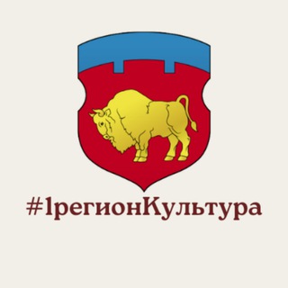 Логотип @k2iacuysdgplzwey - #1регионКультура