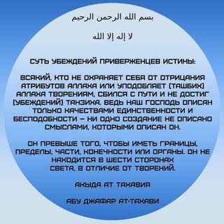 Логотип @k_a_f_a_r_n_a_b_i_k_u_m - Речь Аллаха - не звук и буквы.