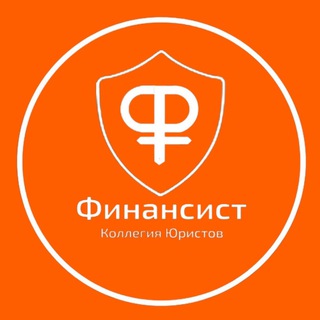 Логотип @k_finansist_chat - Пора списать! | Банкротство СПб и Мск