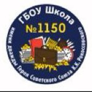 Логотип @k_kvtuxku4i3nwfi - 🏫 Школа 1️⃣1️⃣5️⃣0️⃣