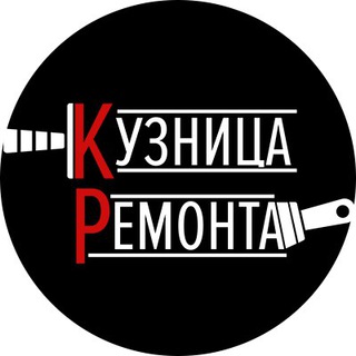 Логотип @k_remonta - Ремонт квартир в Новосибирске | Кузница Ремонта