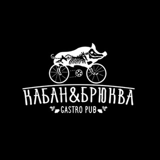 Логотип @kaban_and_brukva - Кабан&Брюква Гастропаб | Банкетный зал