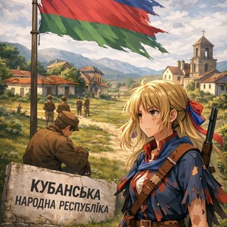 Логотип @kabanska - ✙ Кубанська Народна Республіка ✙△⚡️⚡️