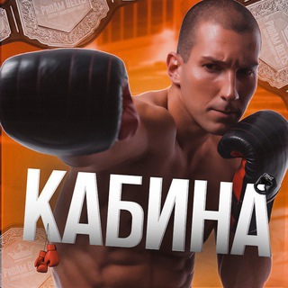 Логотип @kabinamma - КАБИНА 18+