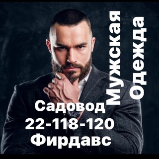 Логотип @kabirovsomon2001 - 🔥FIRDAVS 22-112-14 ОПТОМ SADOVOD🥇