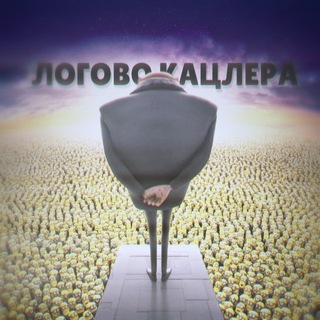 Логотип @kaclercommunity - сообщество кацлера