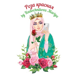 Логотип @kadochnikova - Роза Красная (В Розницу )