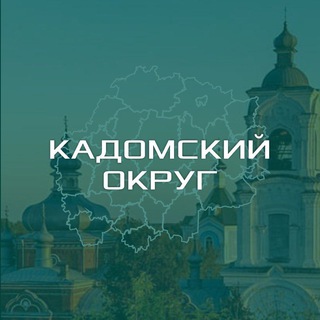 Логотип @kadomskiiraion - Кадомский округ
