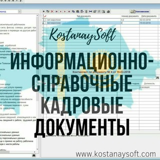 Логотип @kadrovik_kz - eHR | Кадровый учет + ЕСУТД + Enbekkz 🇰🇿