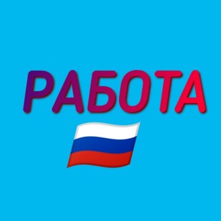 Логотип @kadrrick1 - РАБОТА В РОССИИ