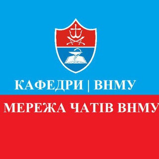 Логотип @kafedri_vnmu - КАФЕДРИ | ВНМУ