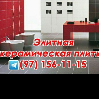 Логотип @kafeldlyavseh - Кафель Кафель