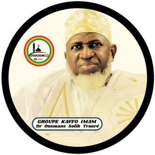 Логотип @kaffo_dr_ousmane_traore01 - 1⃣KAFFO IMAM DR SOLIH TRAORE