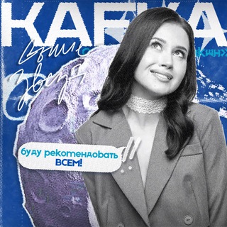 Логотип @kafkawrk - kaFka's