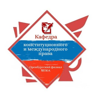 Логотип @kafkmp - Кафедра публично-правовых наук ОИ МГЮА
