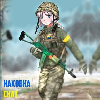 Логотип @kahovkainfoo - 📄Каховка chat