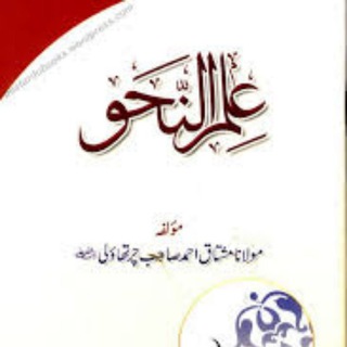 Логотип @kahwateentalegramgrup - علم النحو سیکھیں