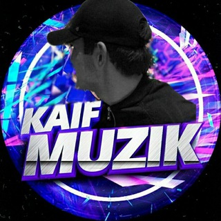 Логотип @kaif_muzik_0 - 😍𝐊𝐀𝐈𝐅_𝐌𝐔𝐙𝐈𝐊❤️🇺🇦