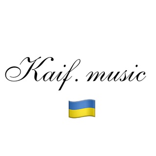 Логотип @kaifmusic50 - Kaif.music 🇺🇦 I Українська музика
