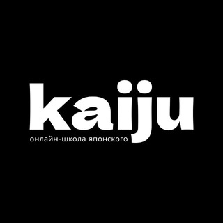 Логотип @kaijuschool - kaiju // школа японского