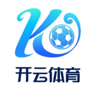 Логотип @kaiyun000 - 💯『开云体育』『代理』『包网』『API接口』官方招商