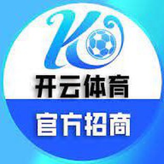 Логотип @kaiyun1983 - 🅿️【开云体育官方】(品牌)㊗️ 📢【官方八台同推-免费做代理】