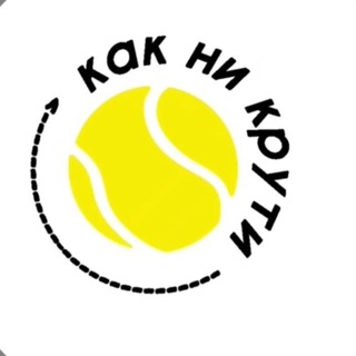 Логотип @kak_n1_kruti - как ни крути: чат