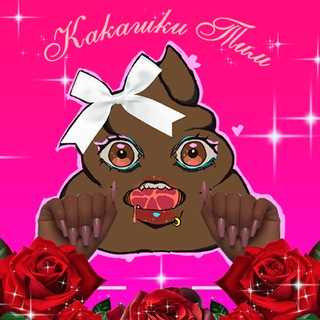 Логотип @kakashkinews - KAKASHKI [team] News