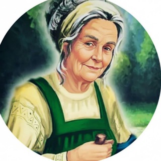 Логотип @kakbabushka - Как бабушка лечила/Народная медицина 🕊️