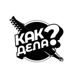 Логотип @kakdela_mytischi - Бар Как дела?