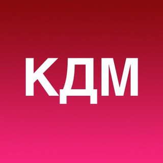 Логотип @kakdelamarketing - Маркетинг, как дела
