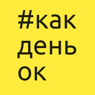 Логотип @kakdenok - #какденек
