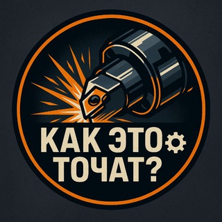 Логотип @kaketotochat - Как это точат? ⚙️