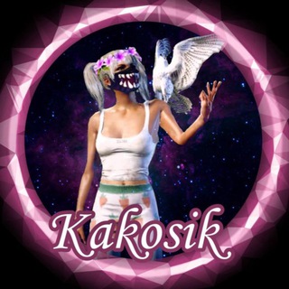 Логотип @kakosikpubgm - 𝐊𝐀𝐊𝐎𝐒𝐈𝐊 𝐏𝐔𝐁𝐆𝐌 🥥 LIDER EROTIK CLUBn1 🔞
