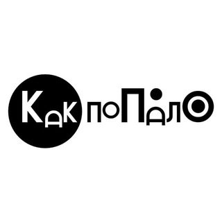 Логотип @kakpopalos - какпопало