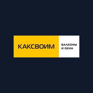 Логотип @kaksvoim_barnaul1 - КАКСВОИМ БАРНАУЛ 1