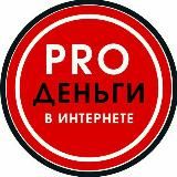 Логотип @kakzarabotatdengi2 - Как заработать в интернете